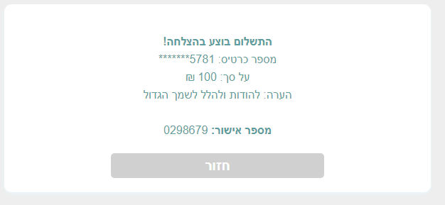 להודות ולהלל.png