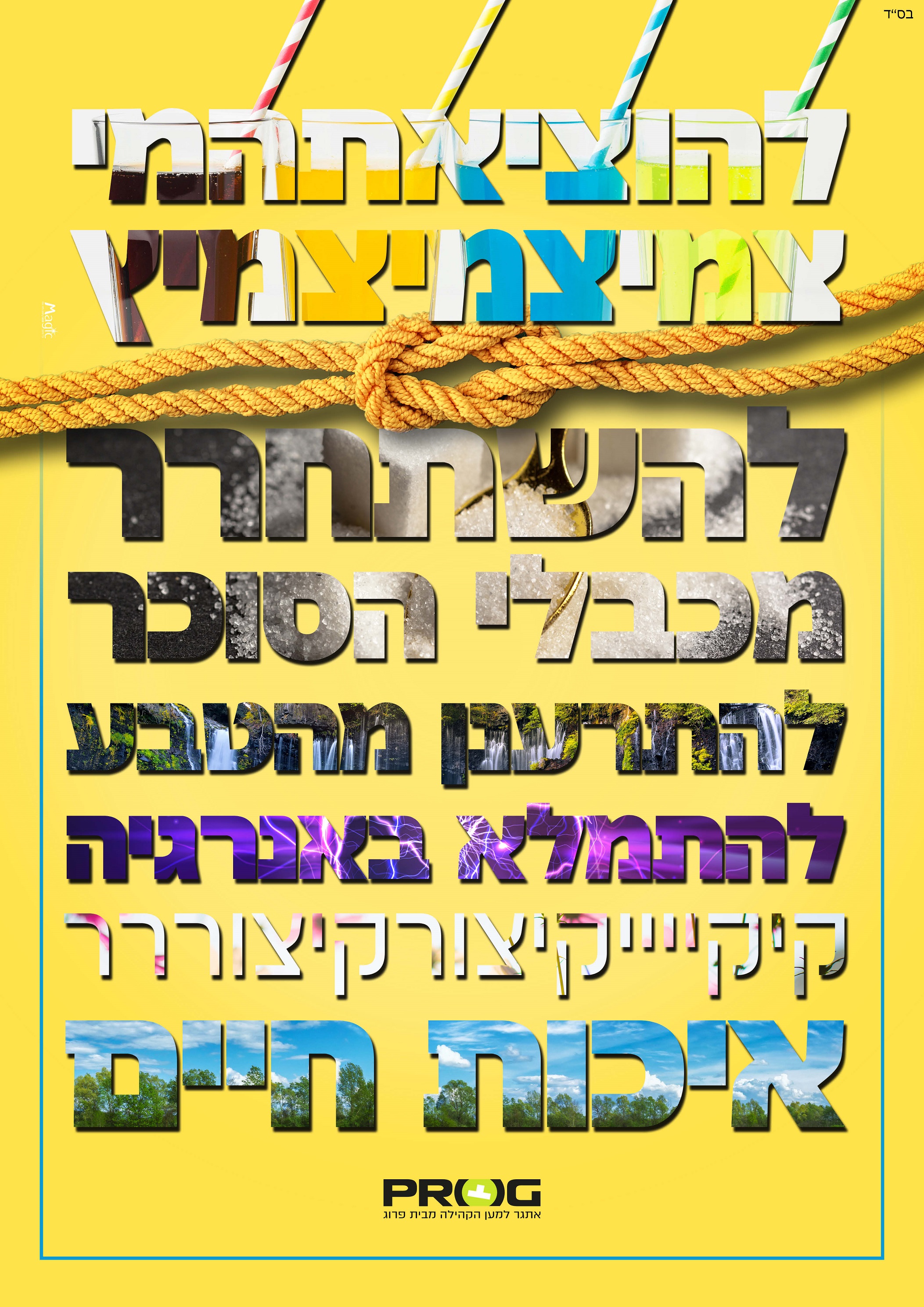 להוציא את המיץמיץ.jpg