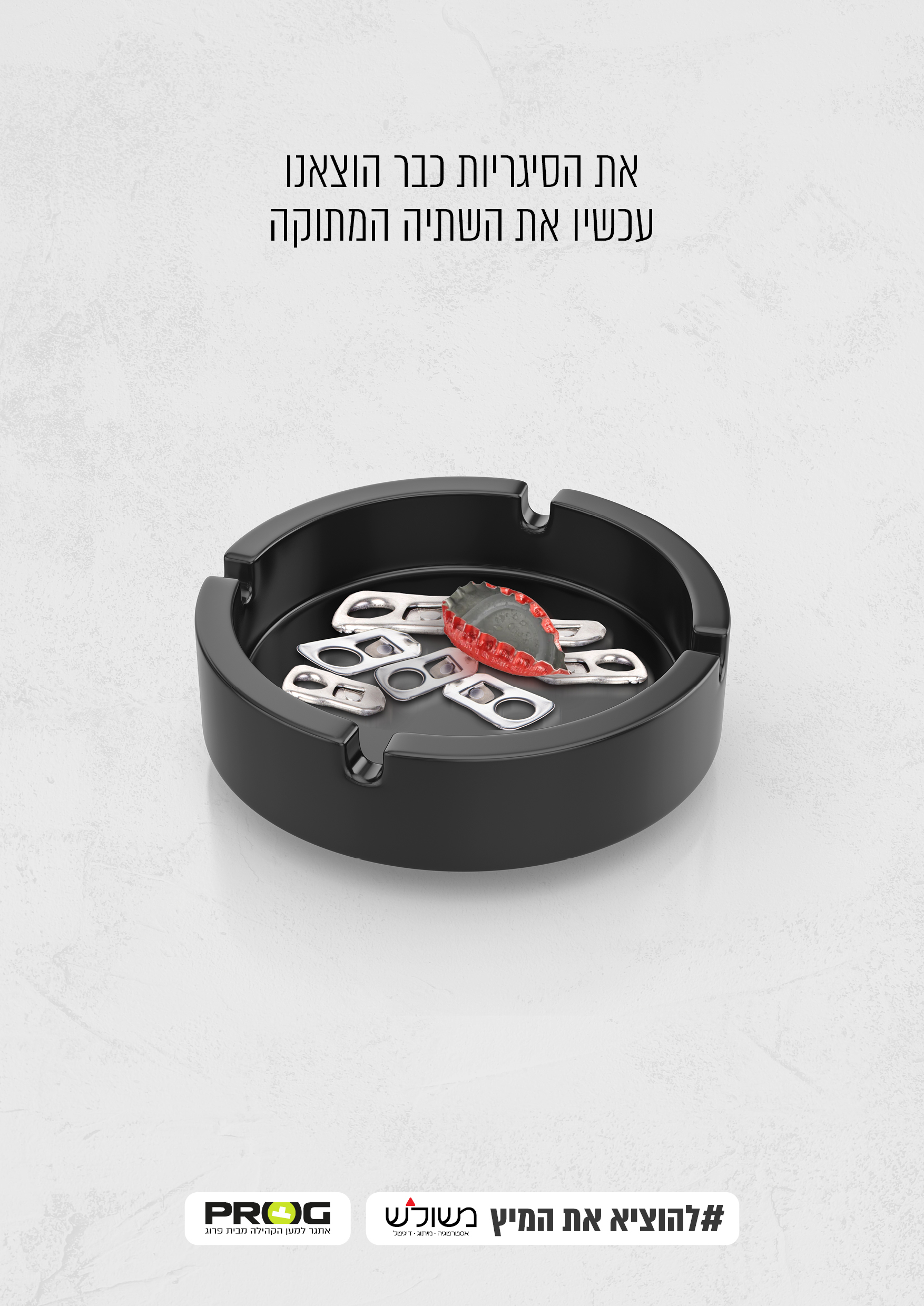 להוציא את המיץ 2.jpg