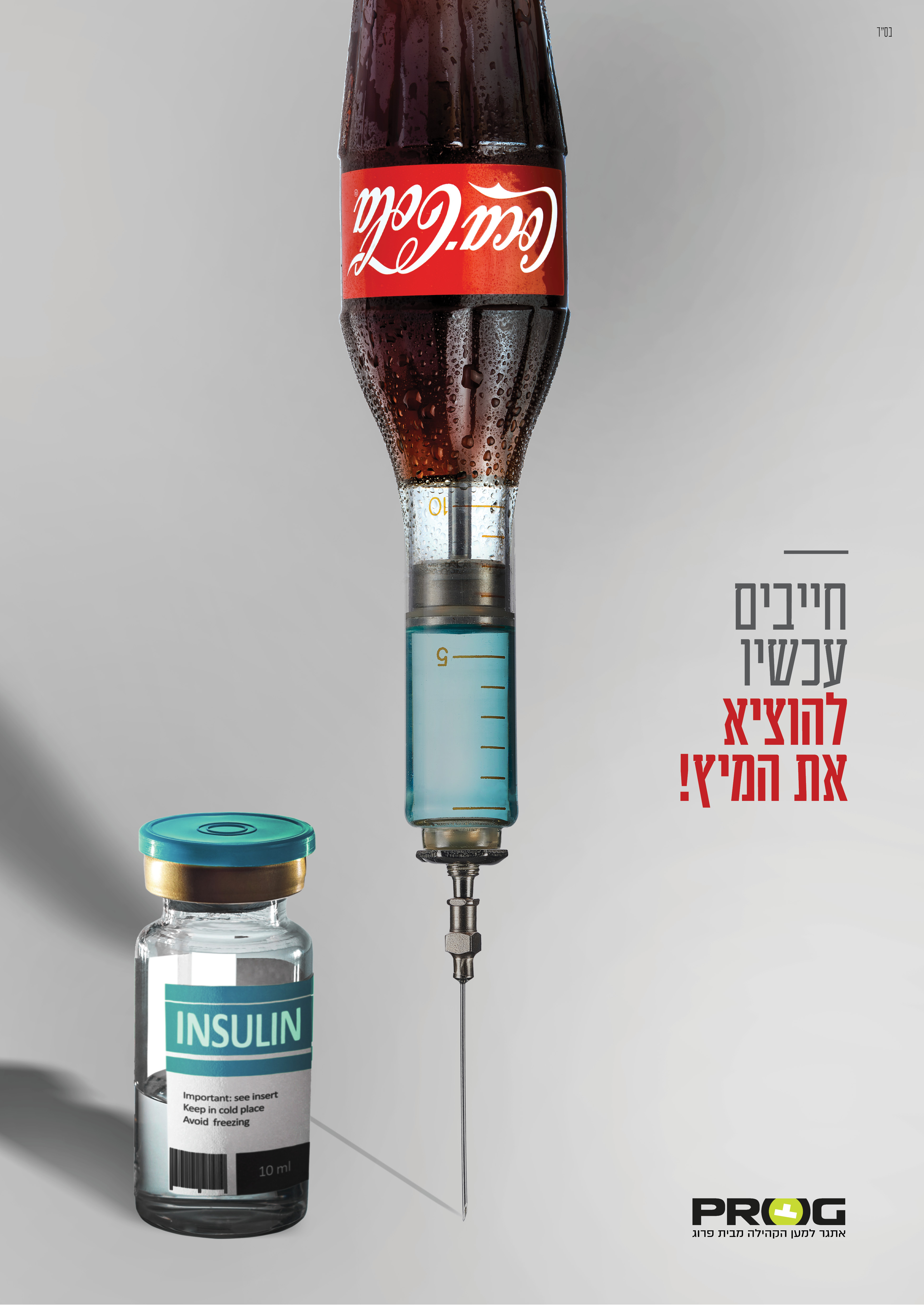 להוציא את המיץ 3.jpg