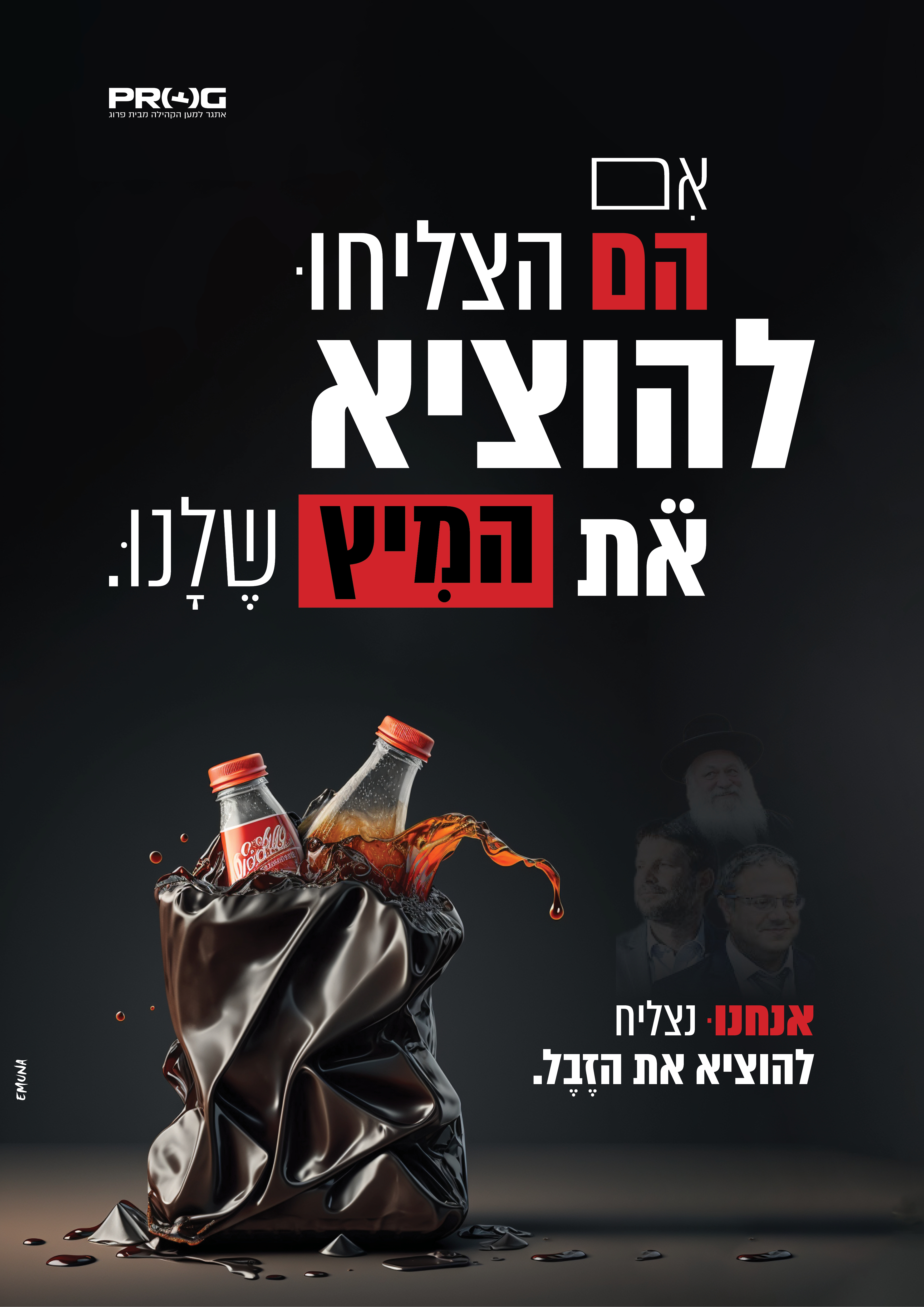 להוציא את המיץ (5).jpg