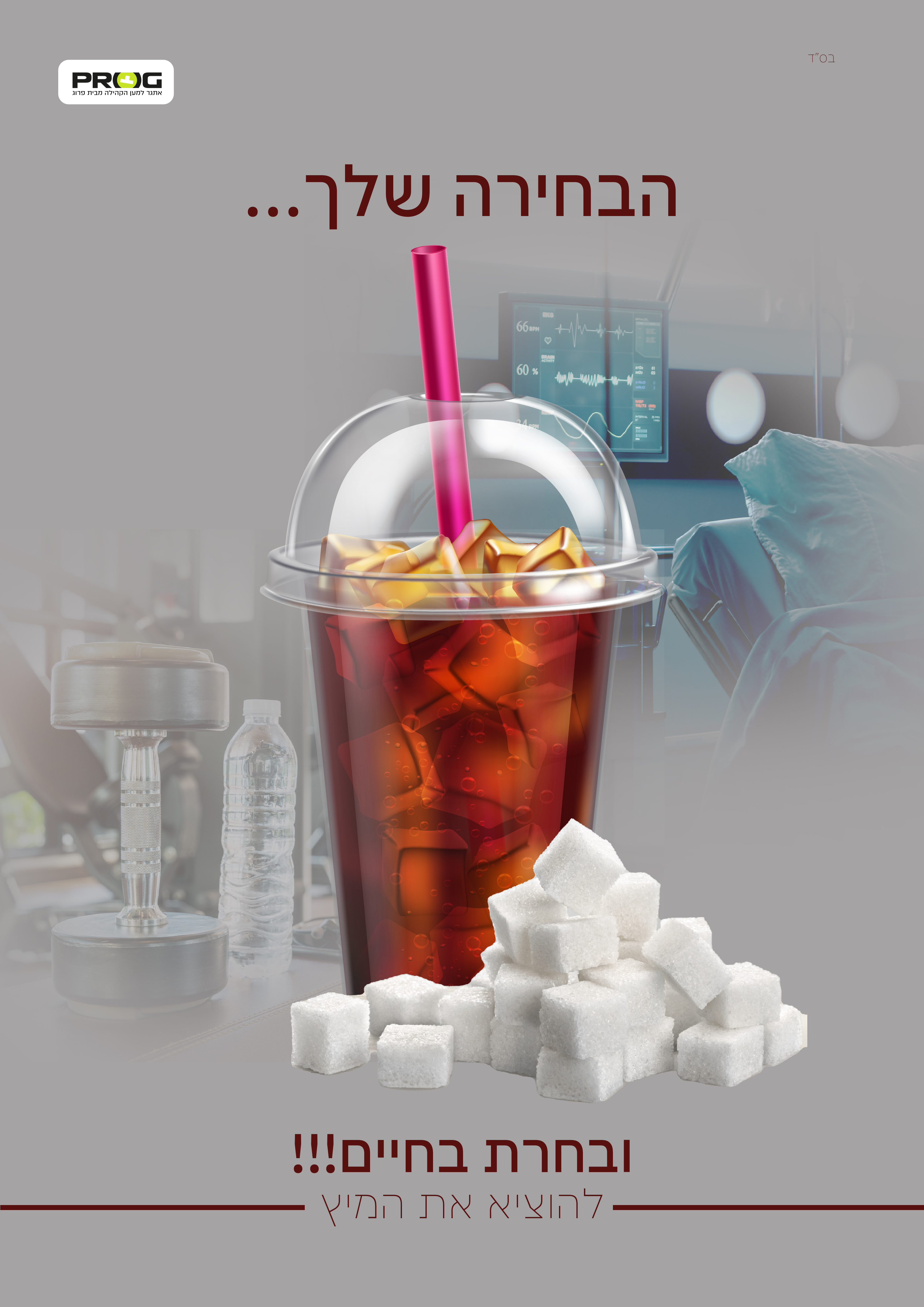 להוציא את המיץ copy.jpg