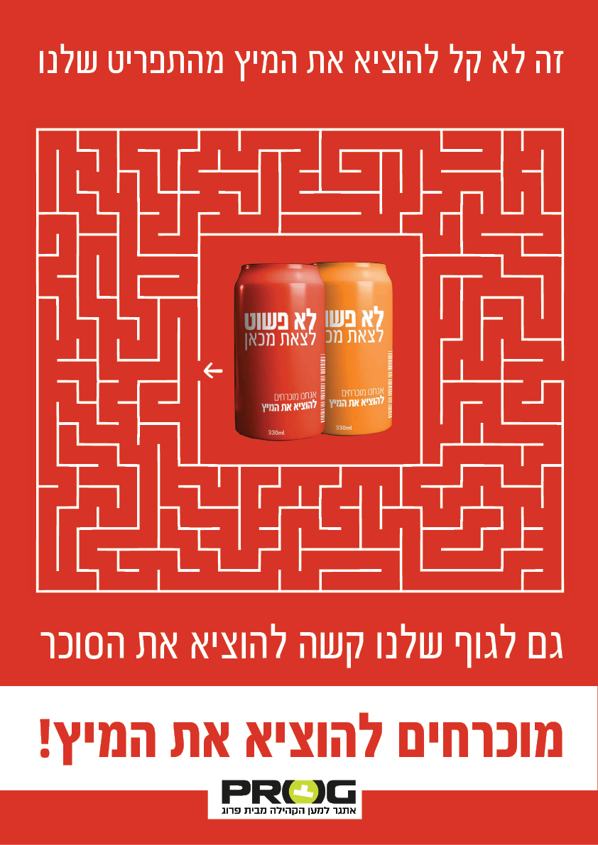 להוציא את המיץ .jpg