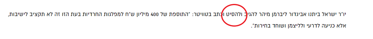 להסיט.png