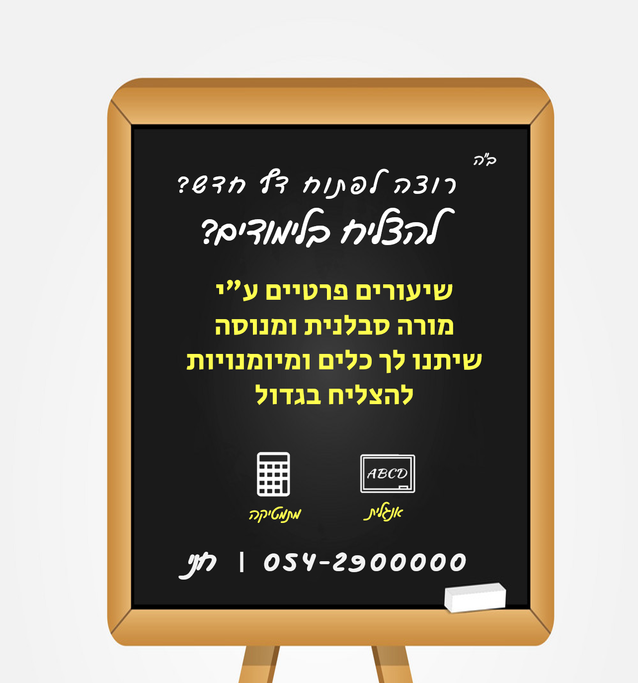 להעלות סוג 1.png