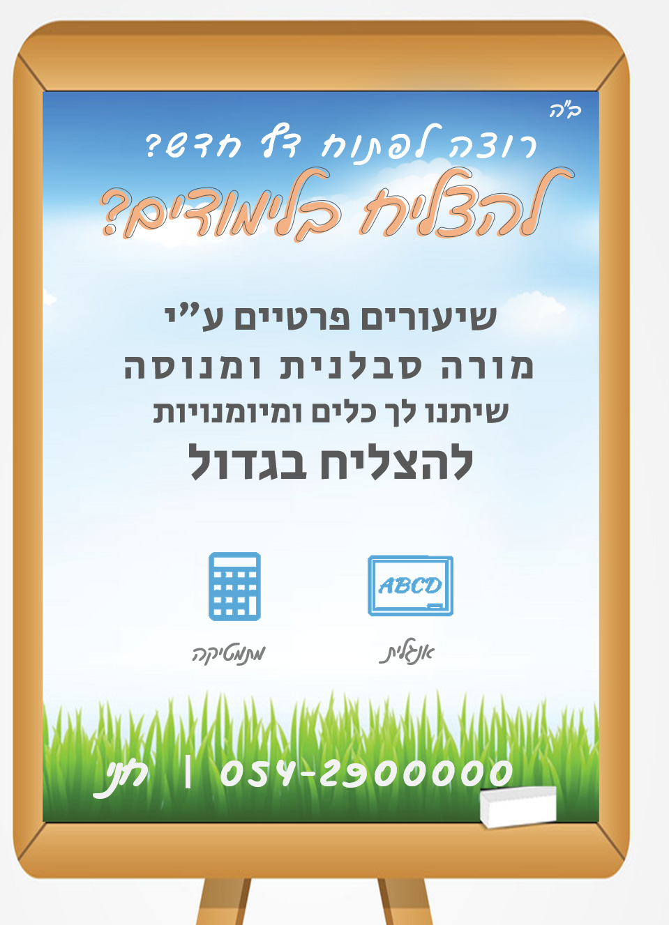 להעלות סוג 2.png