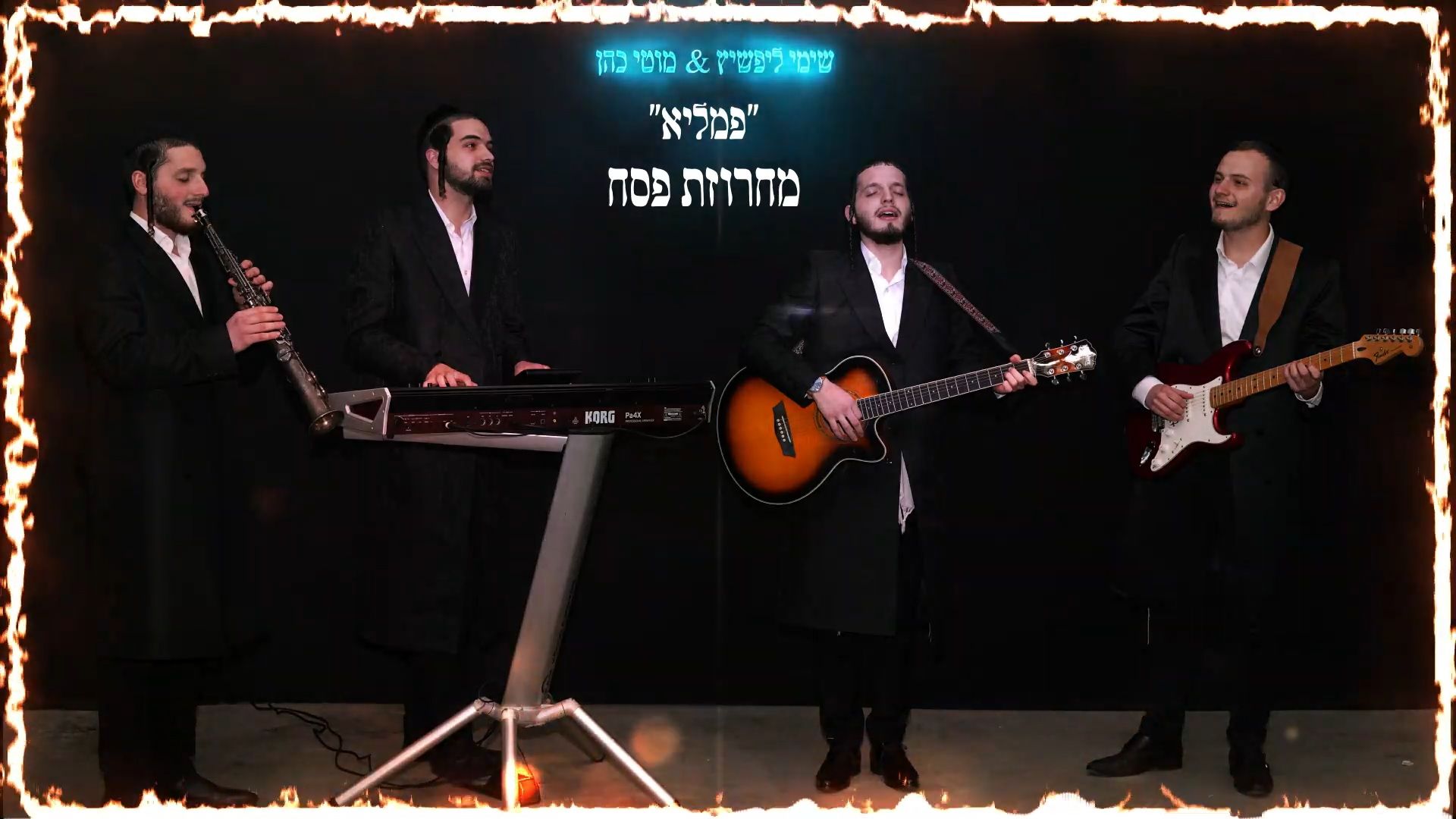 להקת פמליא - מחרוזת פסח.jpg