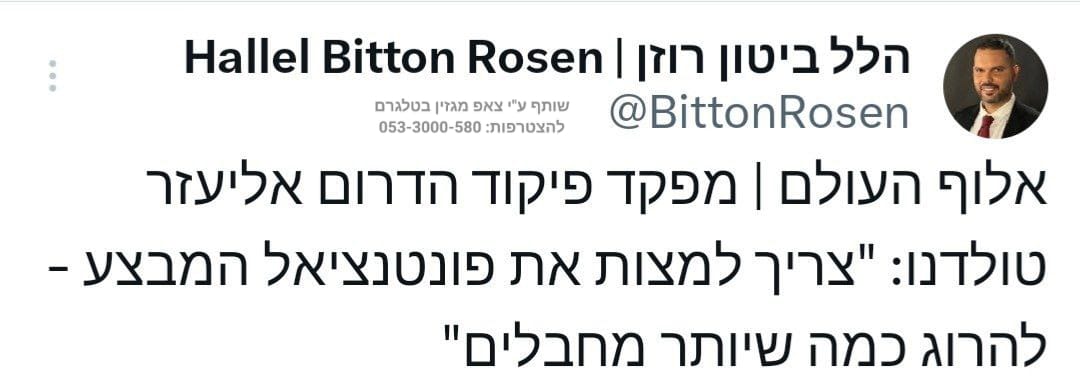 להרוג כמה שיותר.jpg