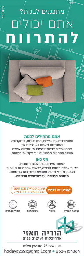 להתרווח.jpg