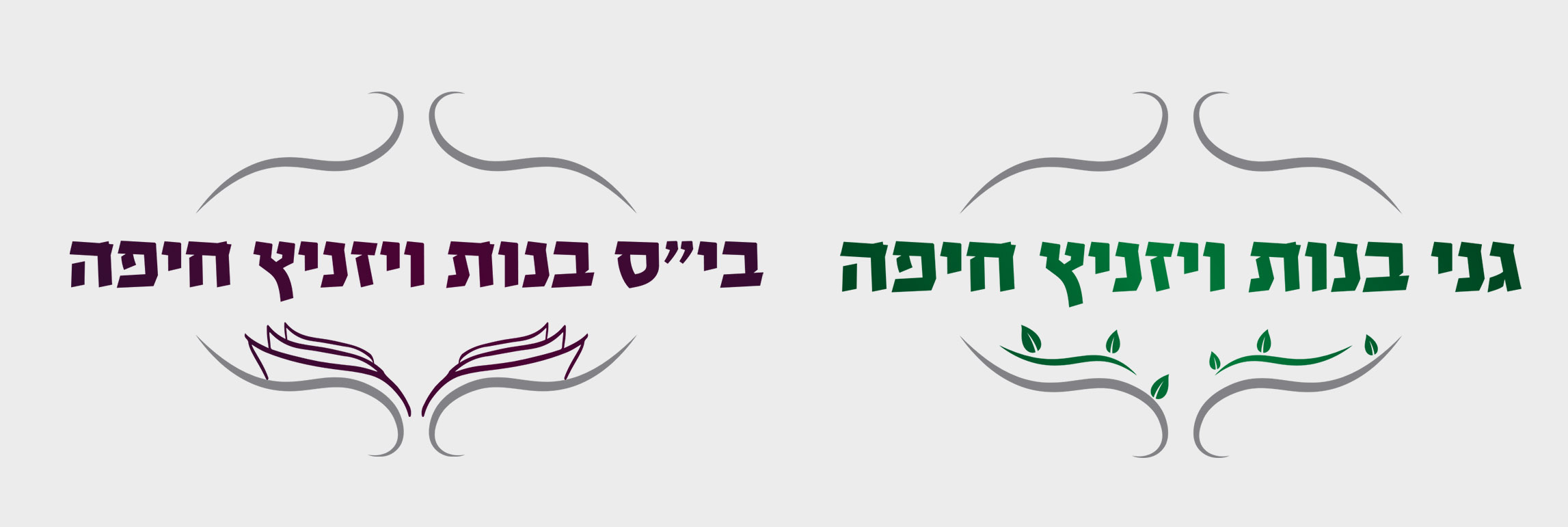 לוגואים צבעוניות חדשה.jpg