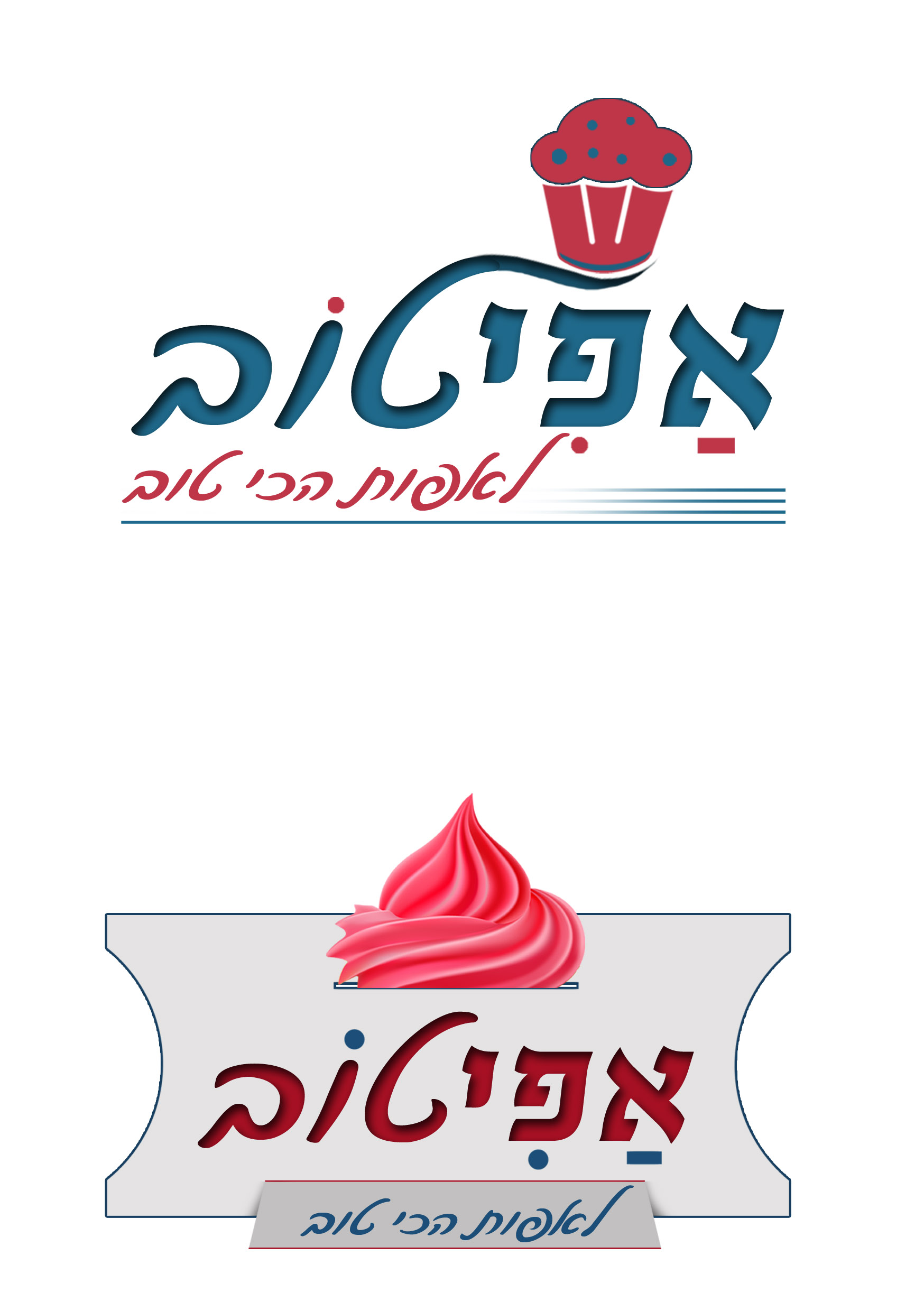 לוגואים של אפיטוב לחוות דעת.JPG