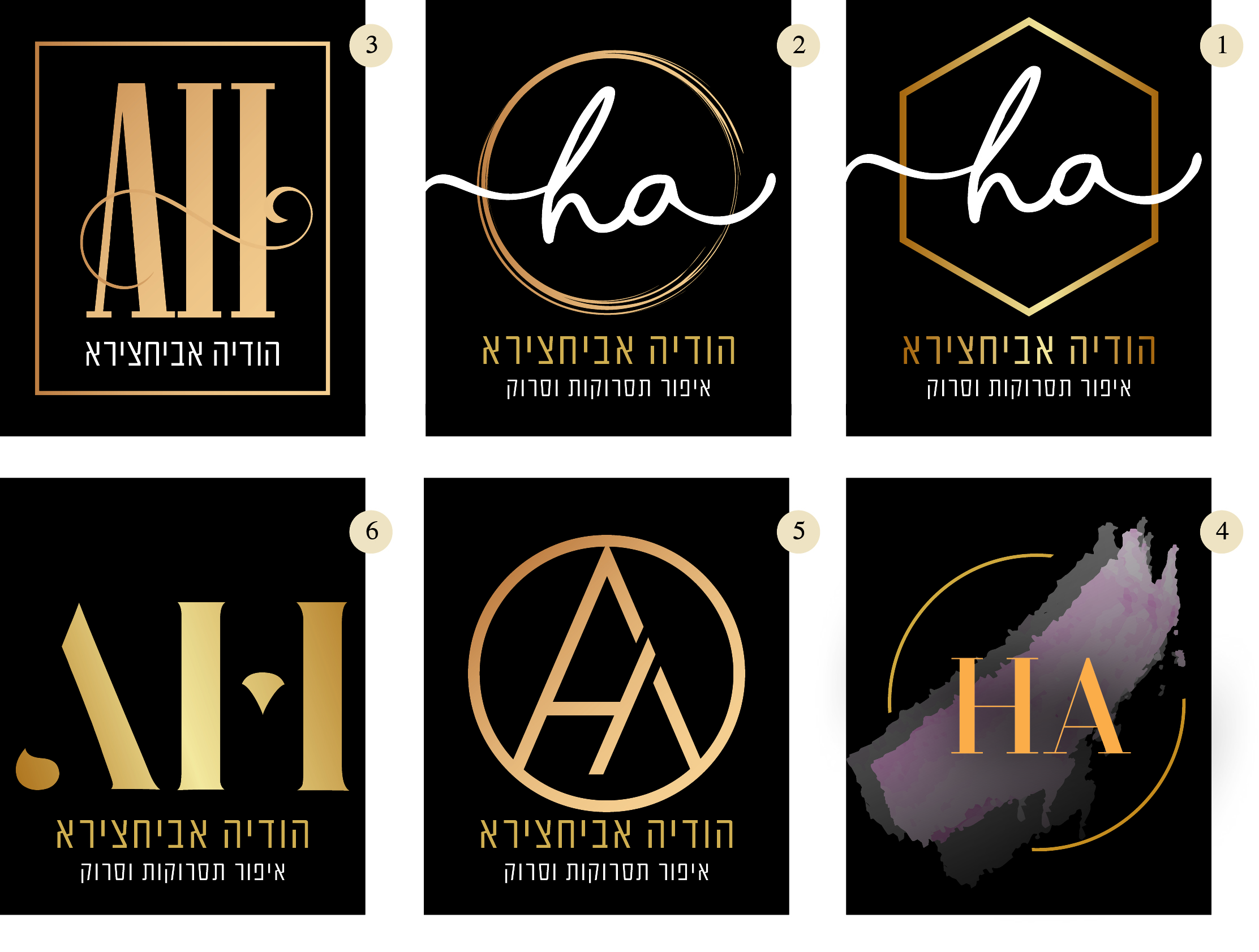 לוגויים השראות.jpg