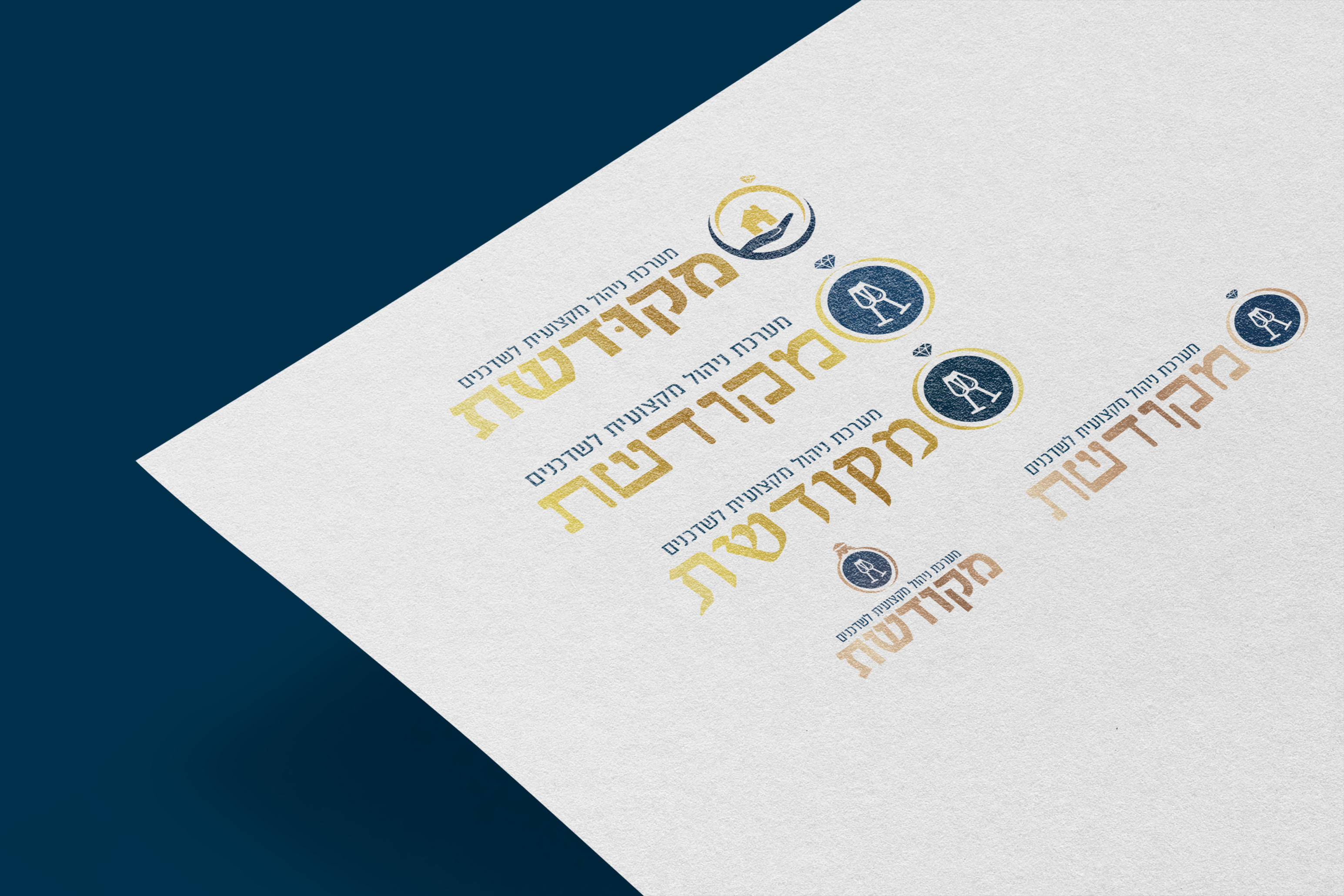לוגויים מקודשת.jpg