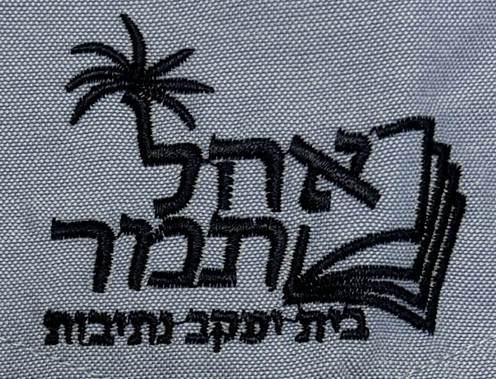 לוגו אהל תמר.jpg