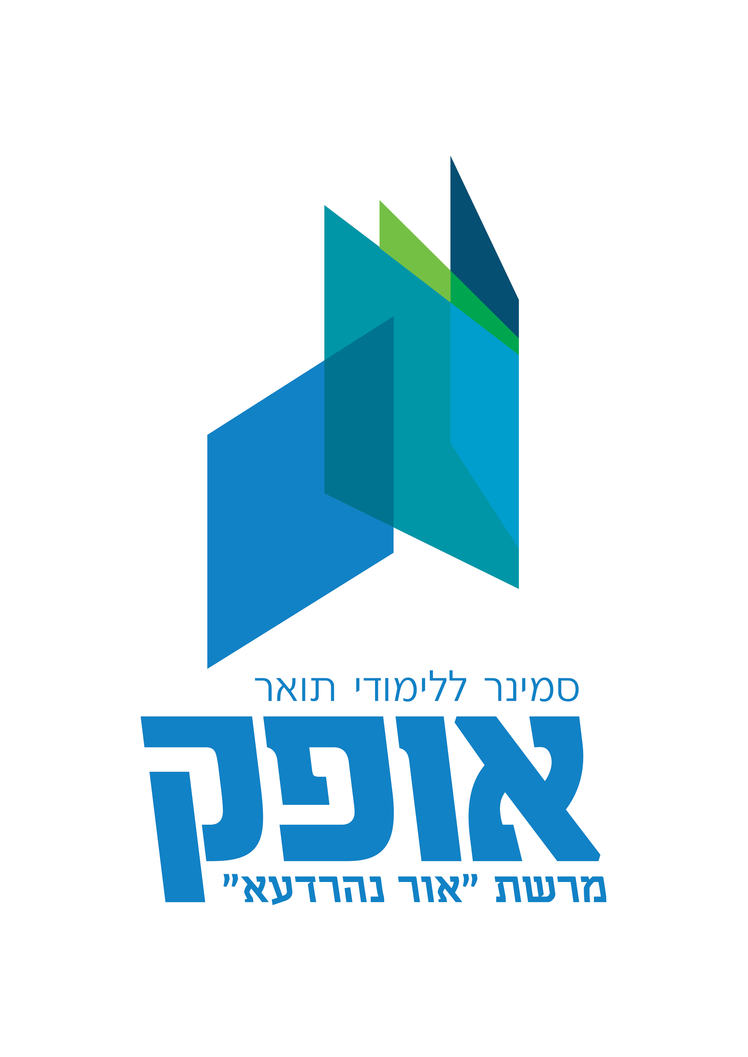 לוגו אופק (1).jpg