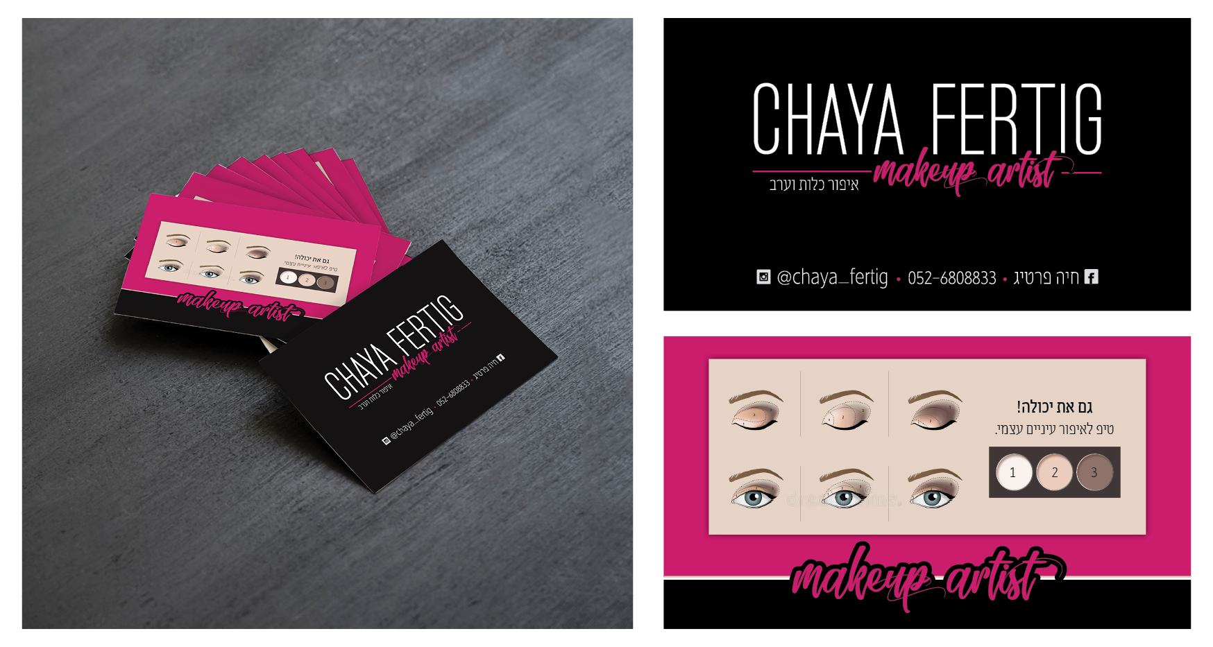 לוגו איפור.jpg