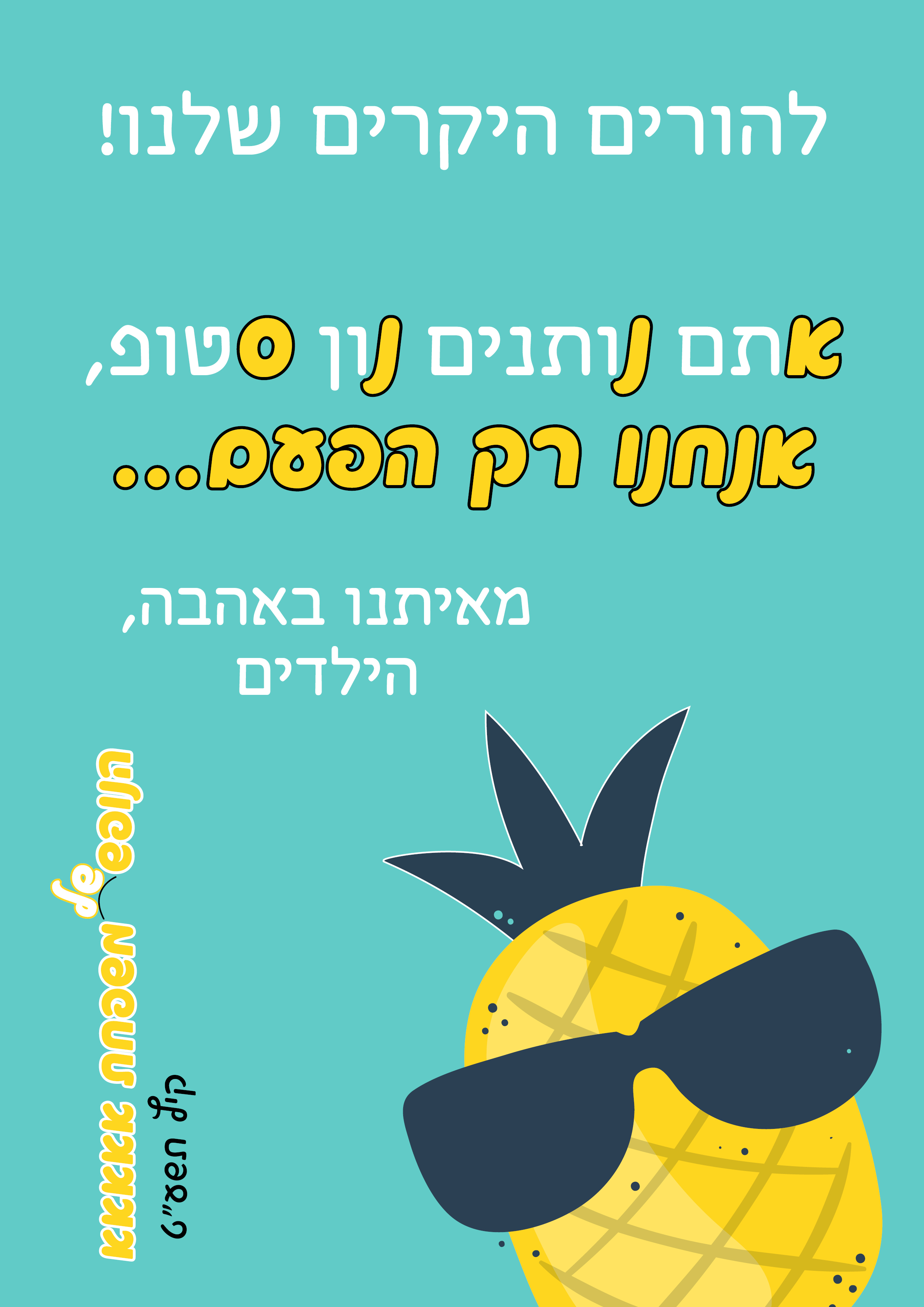 לוגו א- דף סיום לאלבום.jpg