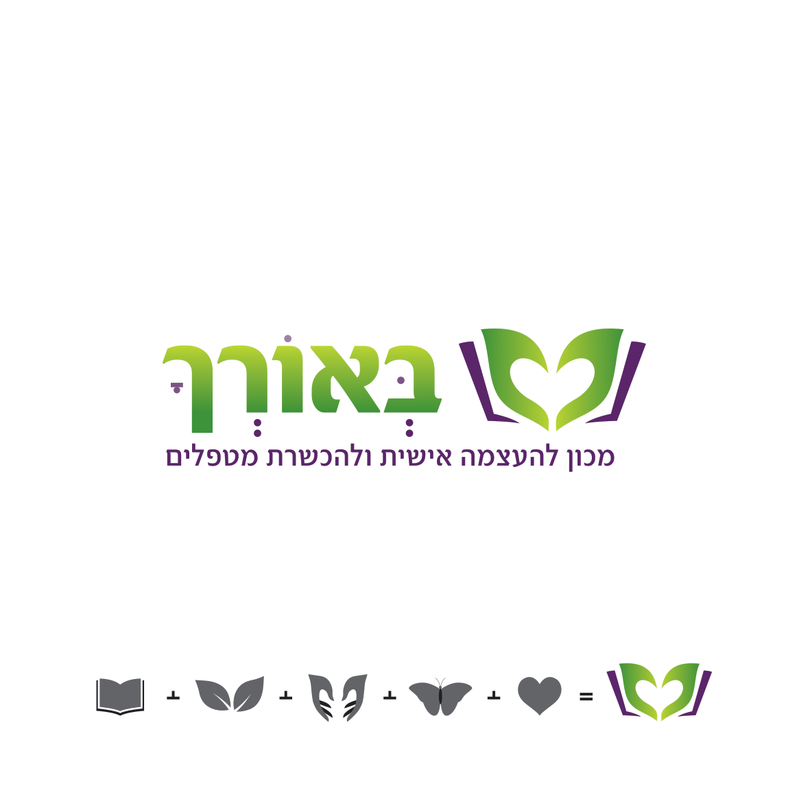 לוגו באורך סופי.png