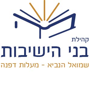 לוגו בני הישיבות 1.jpg