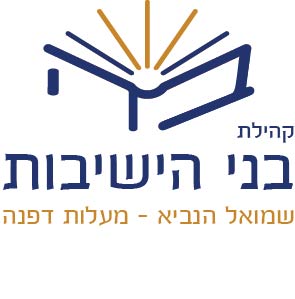 לוגו בני הישיבות 1.jpg