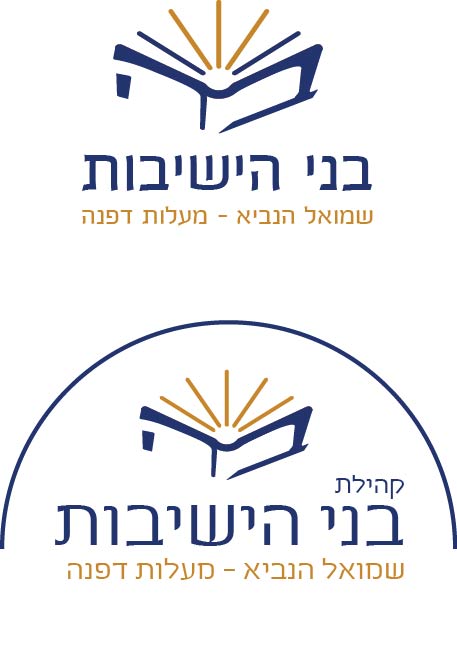 לוגו בני הישיבות.jpg