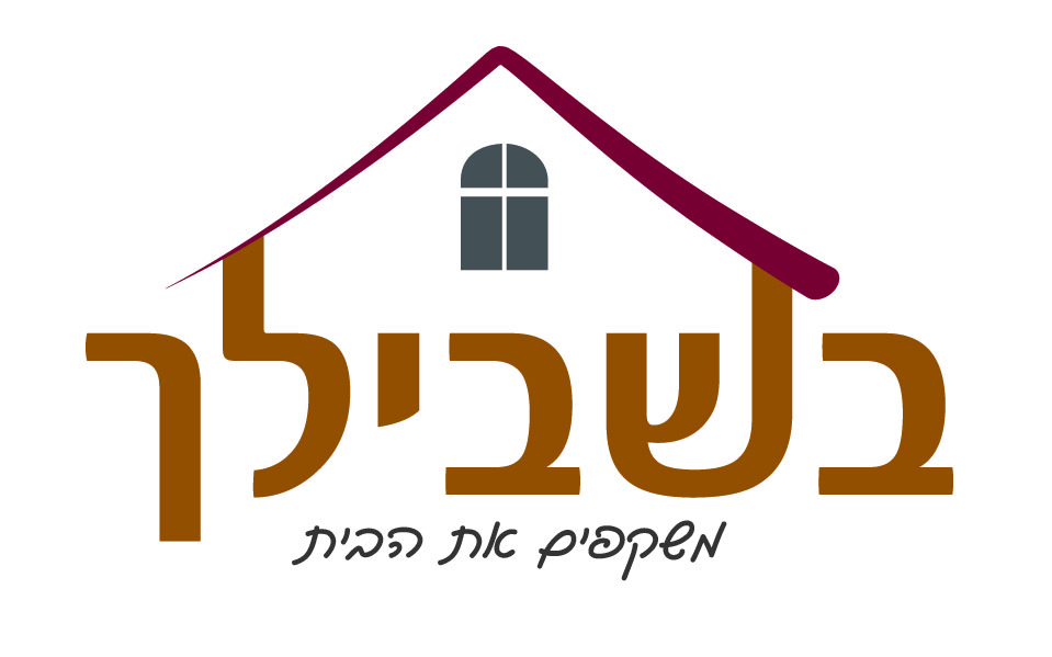 לוגו בשבילך 22-01.jpg