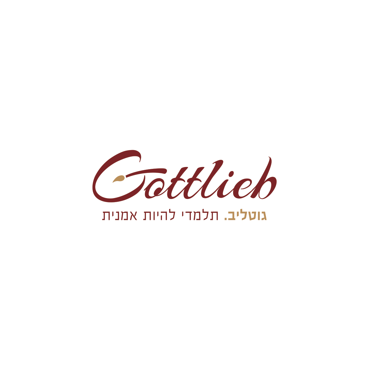 לוגו גוטליב סופי-1.png