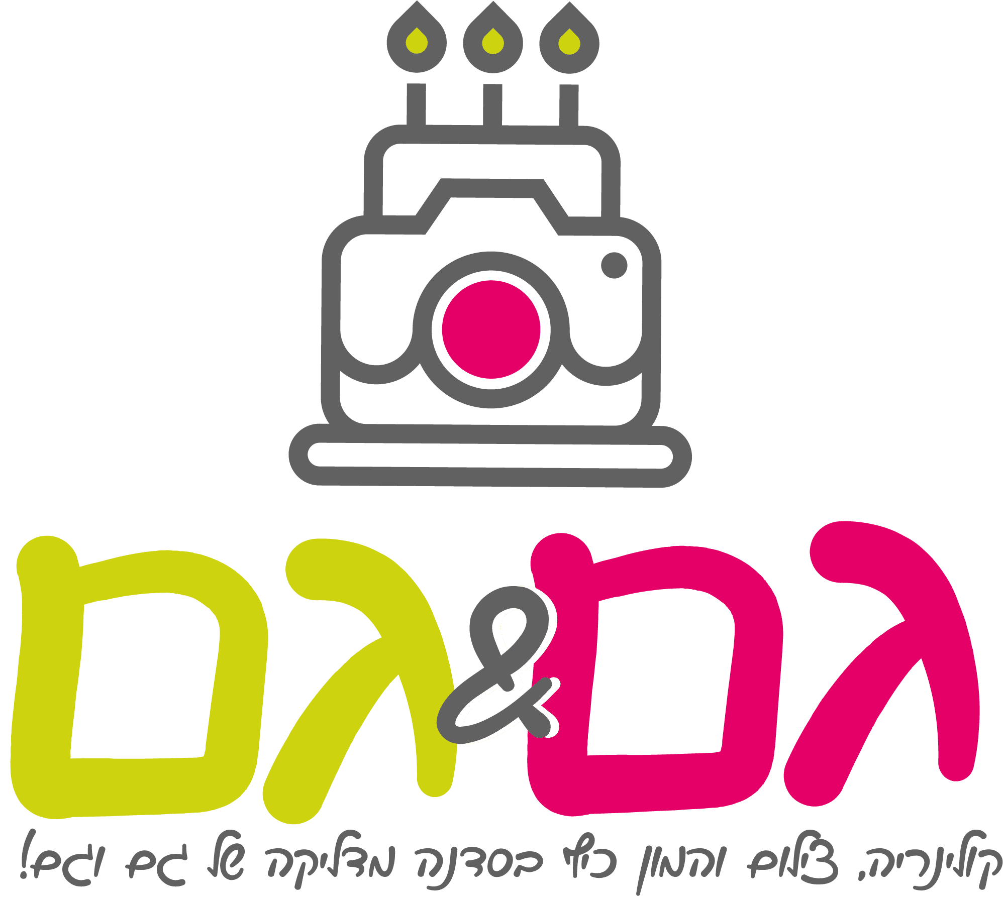 לוגו גם וגם.png