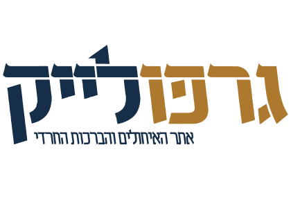גרפולייק