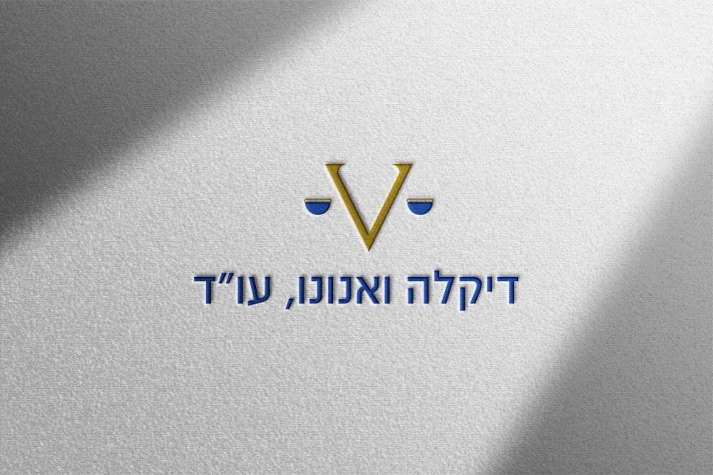 לוגו דיקלה ואנונו.jpg