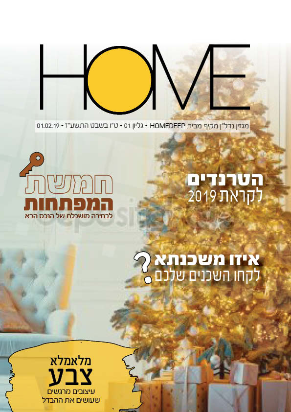 לוגו דק צהוב.jpg