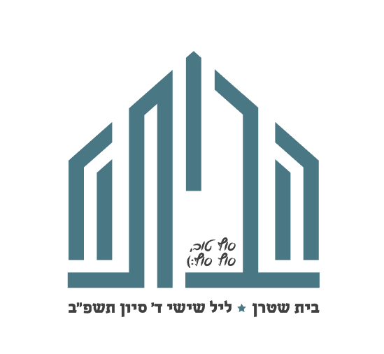 לוגו הביתה.PNG