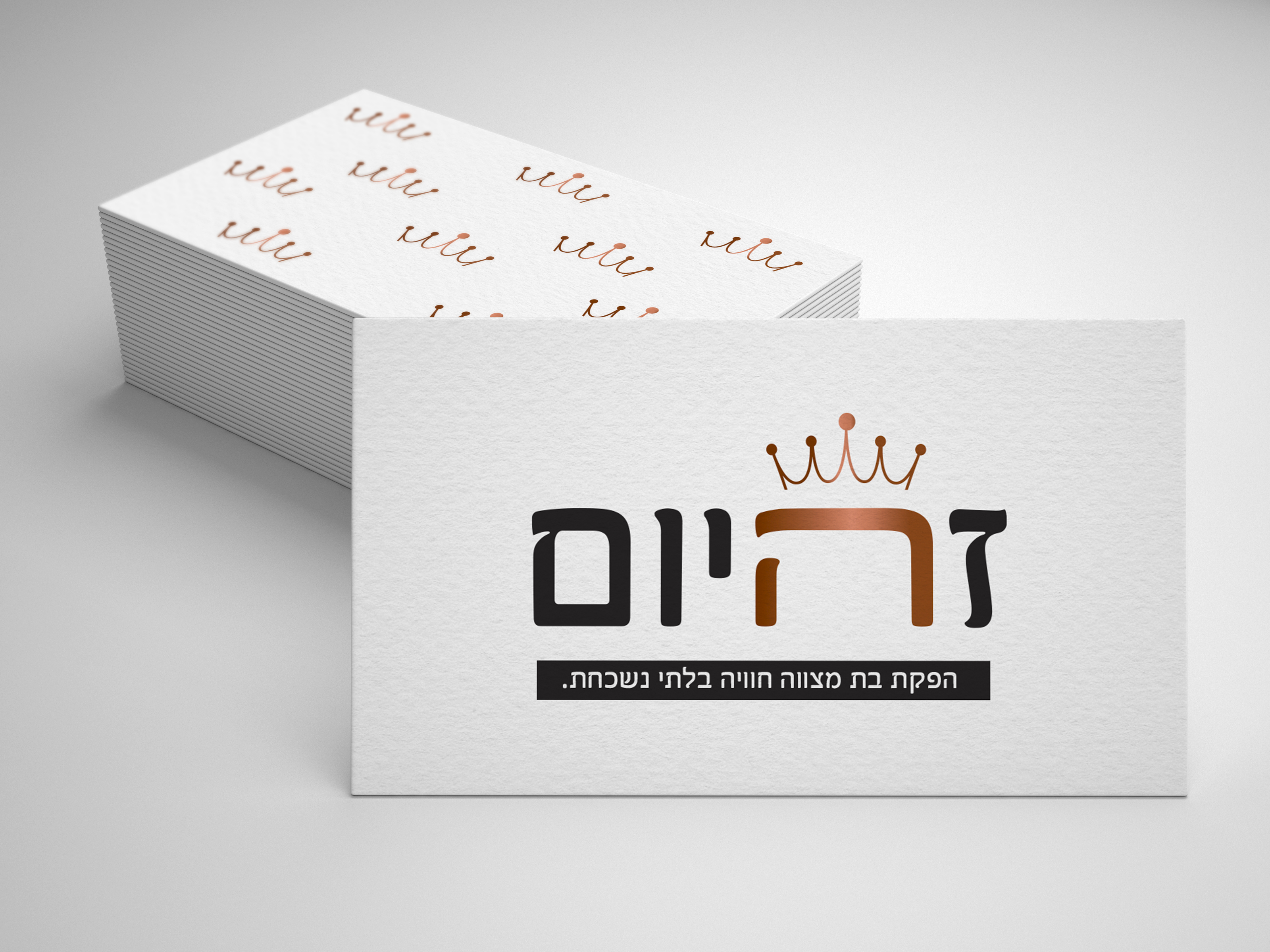 לוגו הדמיה כרטיס ביקור.jpg