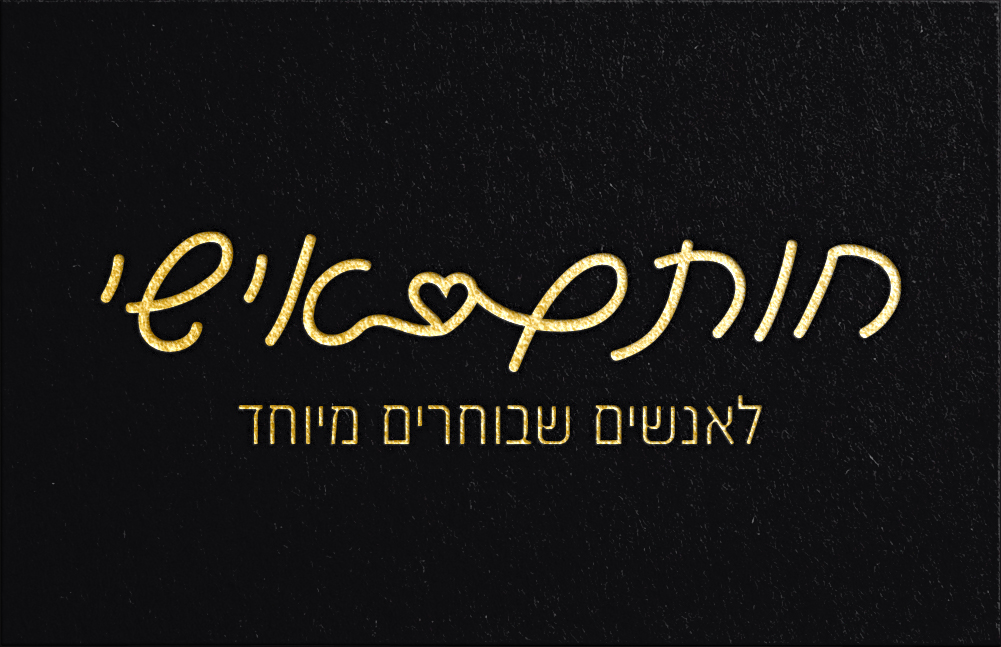 לוגו הדמיה.jpg