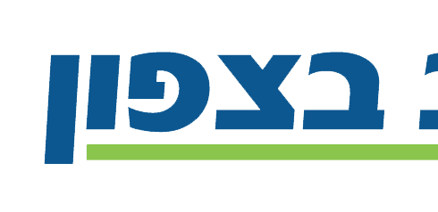 לוגו הטוב בצפון.png