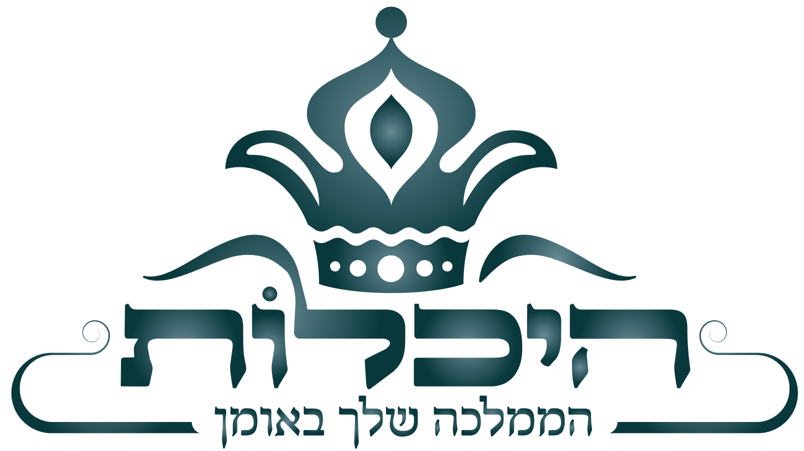 לוגו היכלות עמוד 2-3.PNG