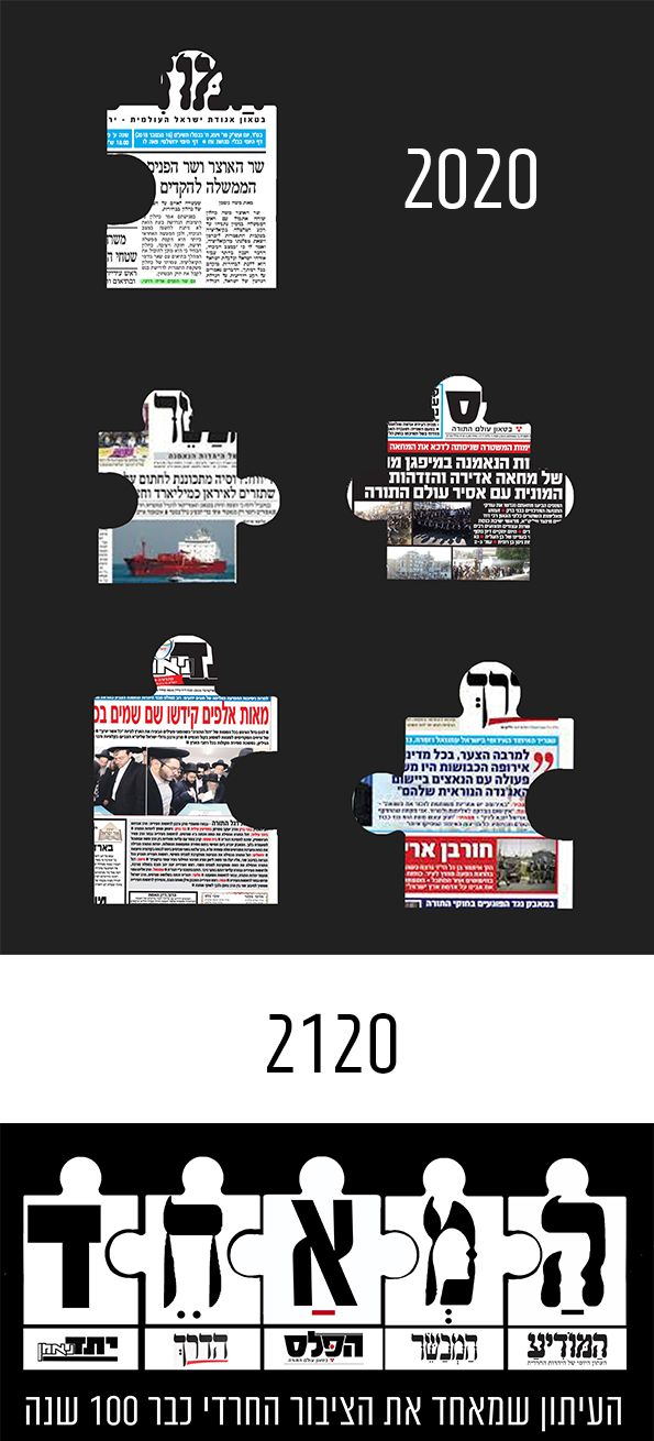 לוגו המאחד.jpg