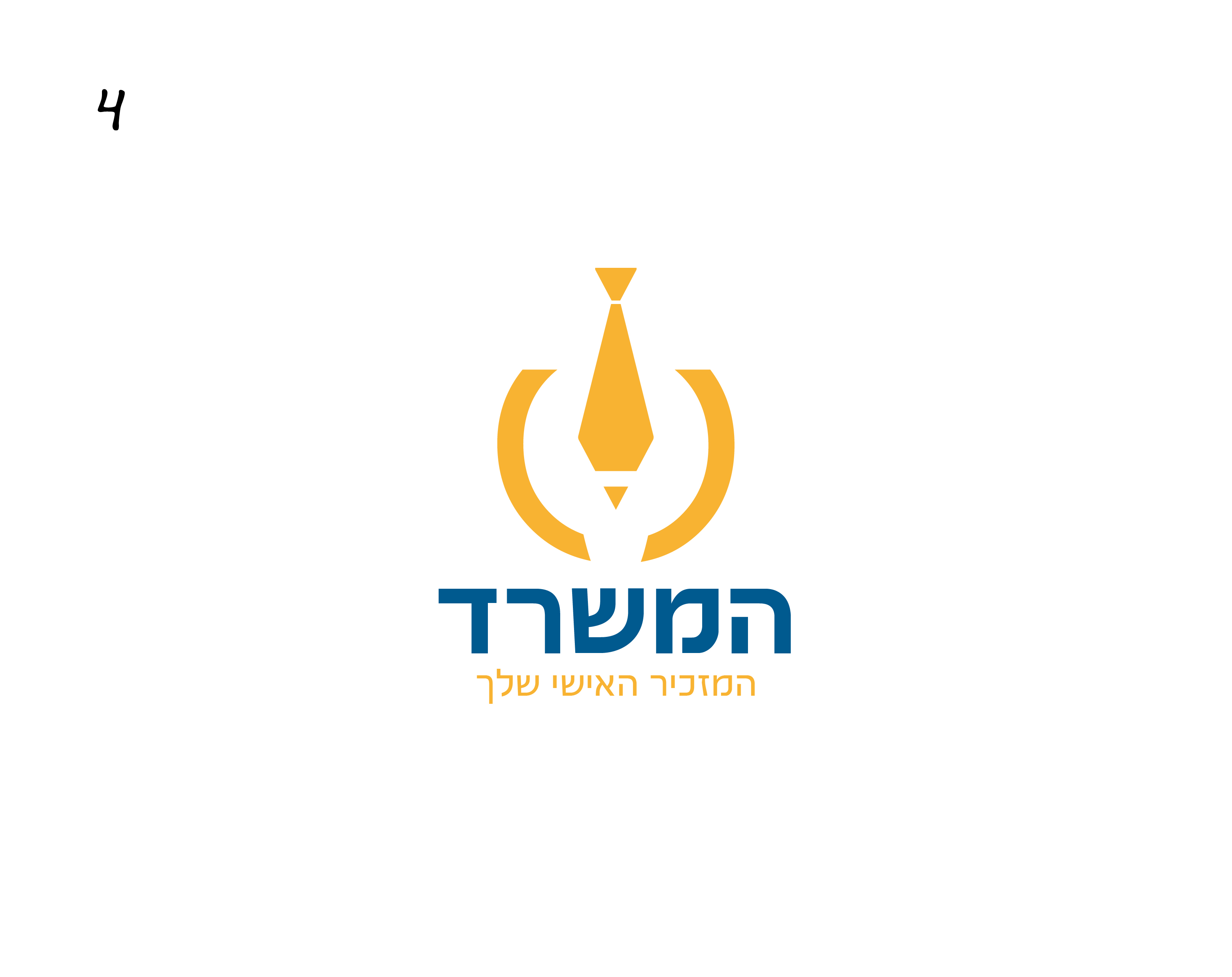 לוגו המשרד-05.jpg