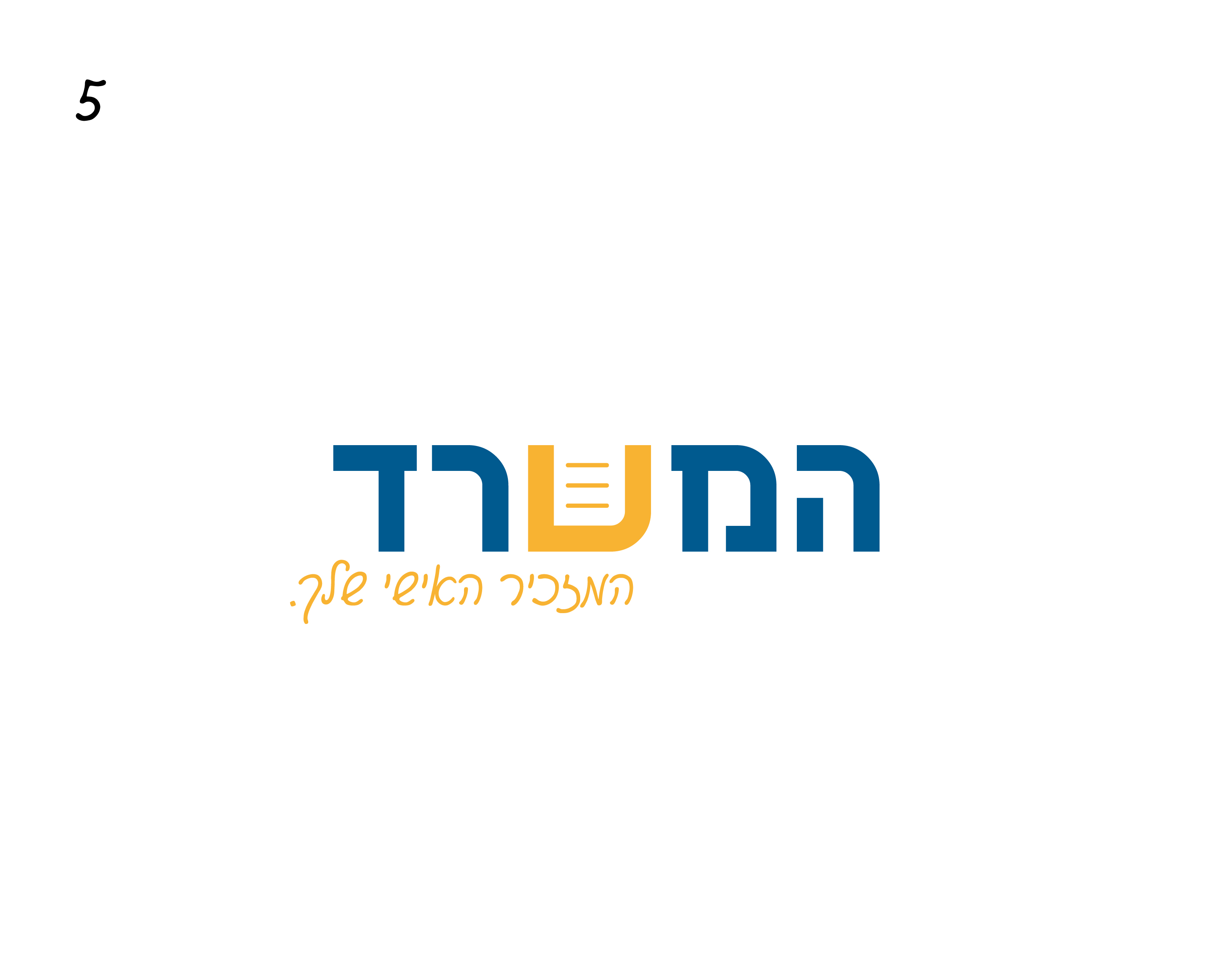 לוגו המשרד-08.jpg