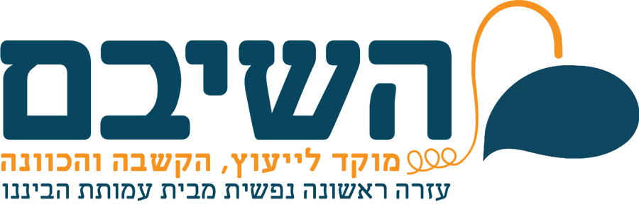 לוגו השיבם copy.jpg