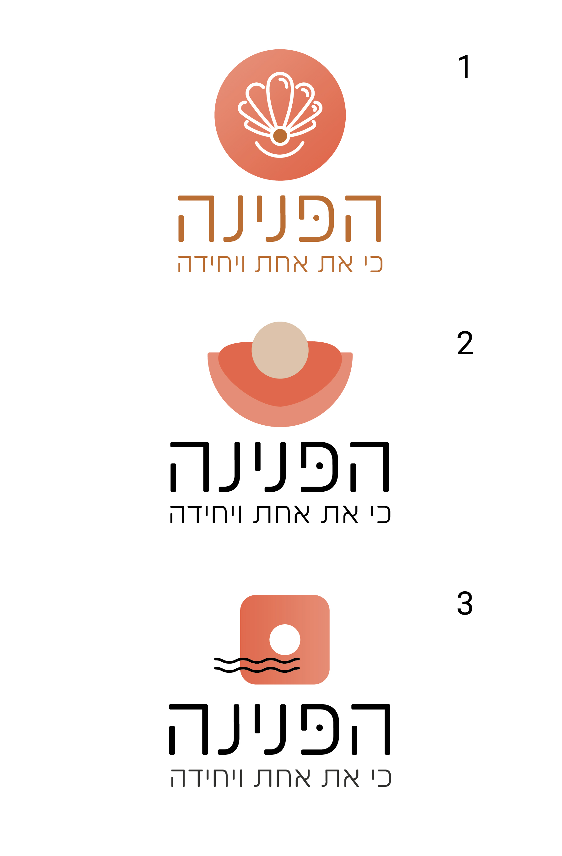 לוגו התחלתי [Recovered]-05.jpg