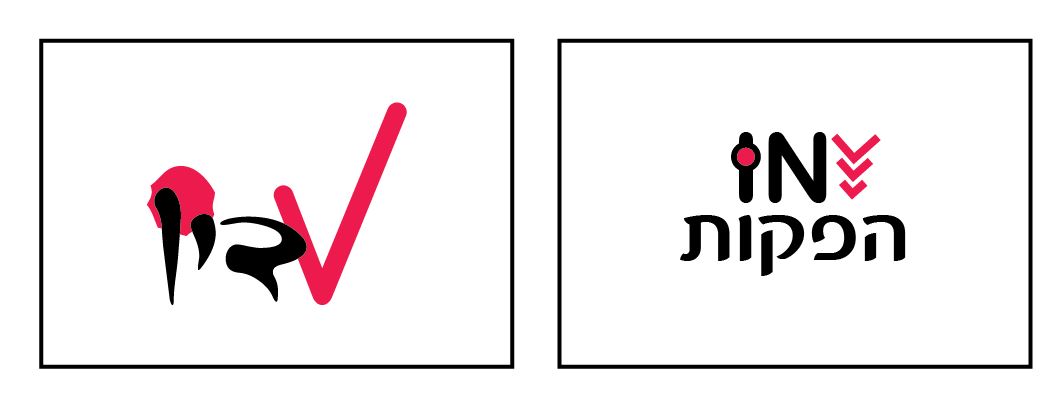 לוגו וידיו או אין.JPG