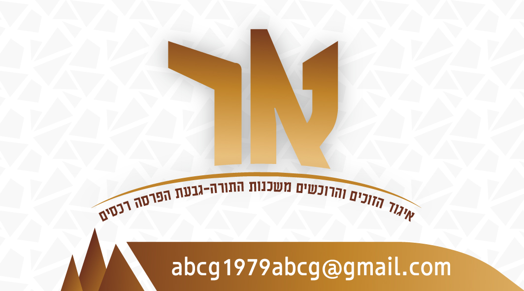 לוגו וכרטיס ביקור_כרטיס ביקור (1).jpg