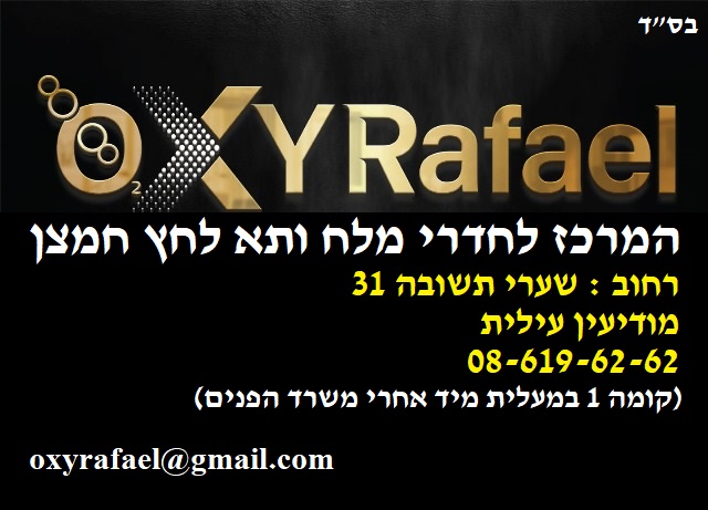 לוגו ופרטים לשליחה.jpg