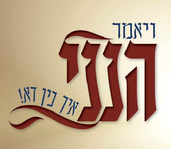 לוגו וצבעוניות.jpg