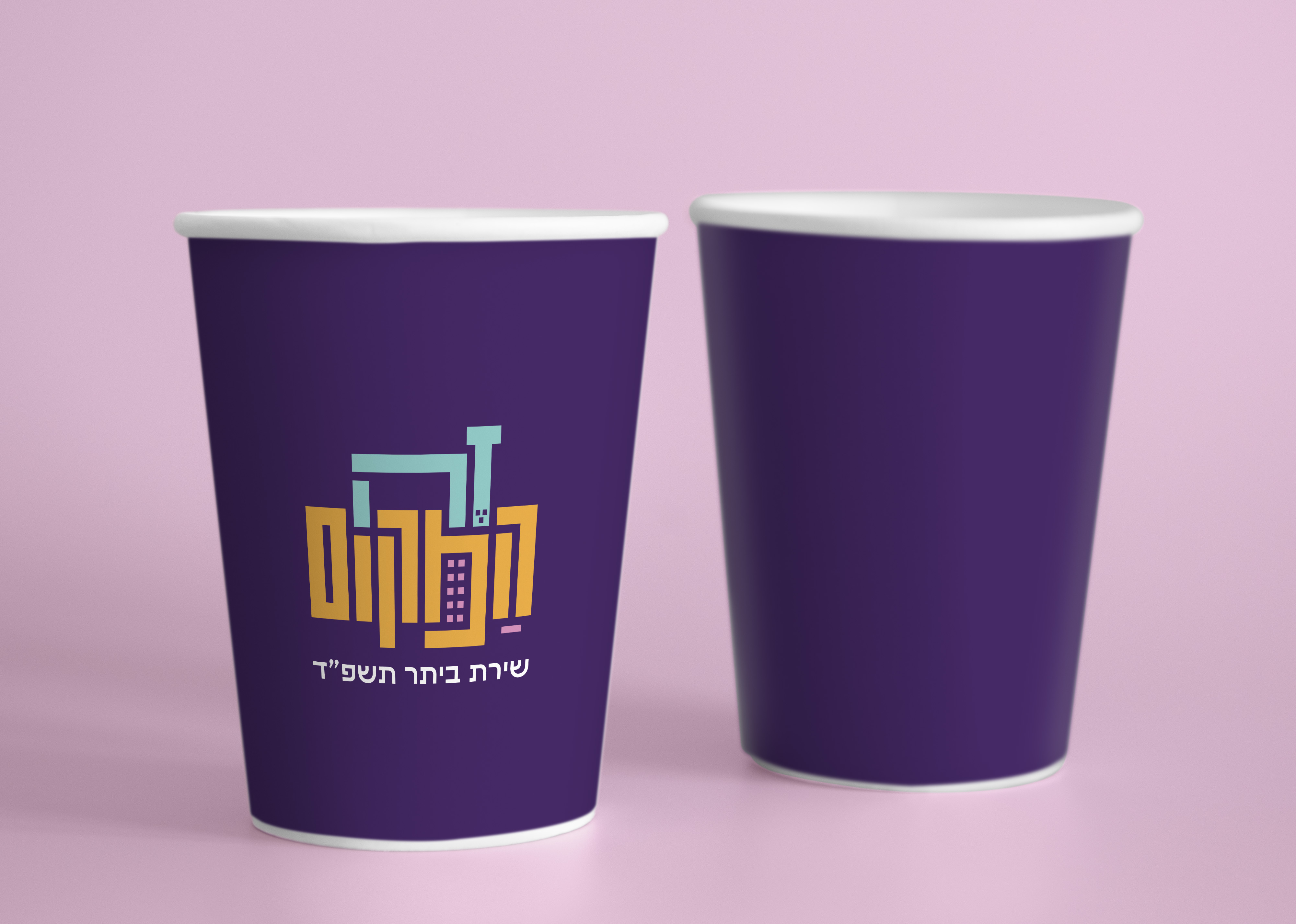 לוגו זה המקום2.jpg