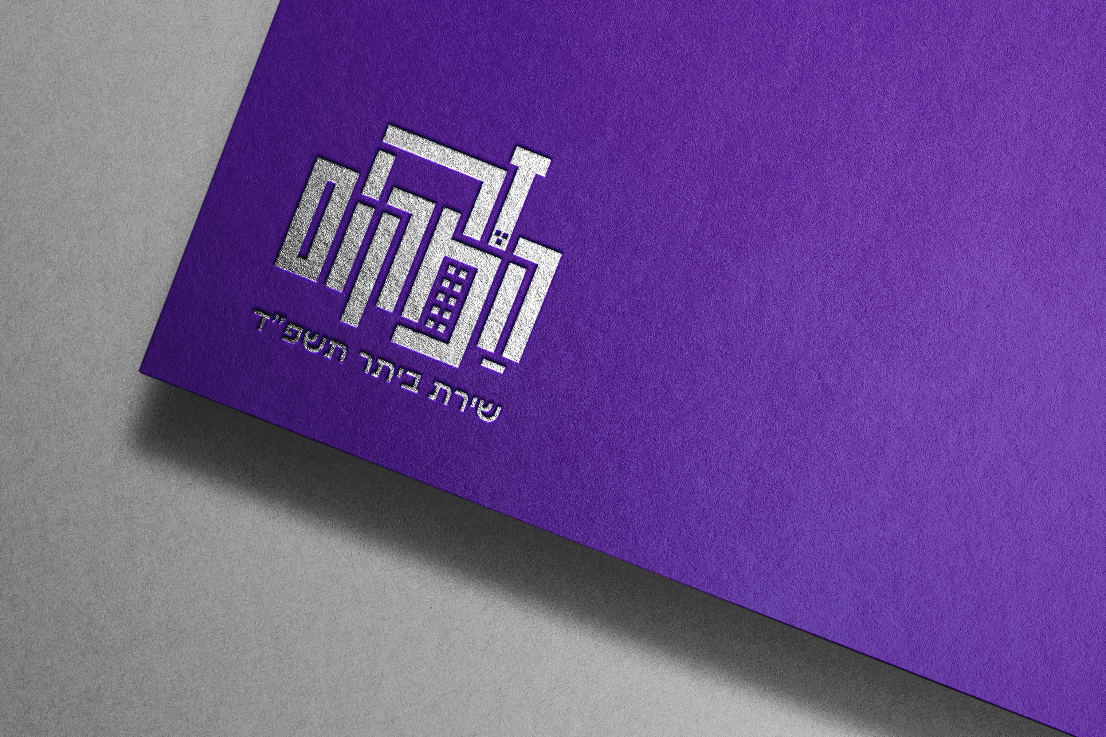 לוגו זה המקום3.jpg