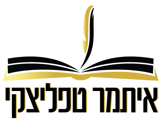 לוגו חדש איתמר טפליצקי-01.png