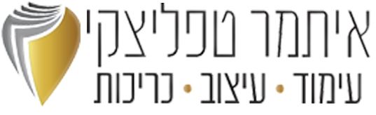לוגו חדש איתמר טפליצקי (1).jpg
