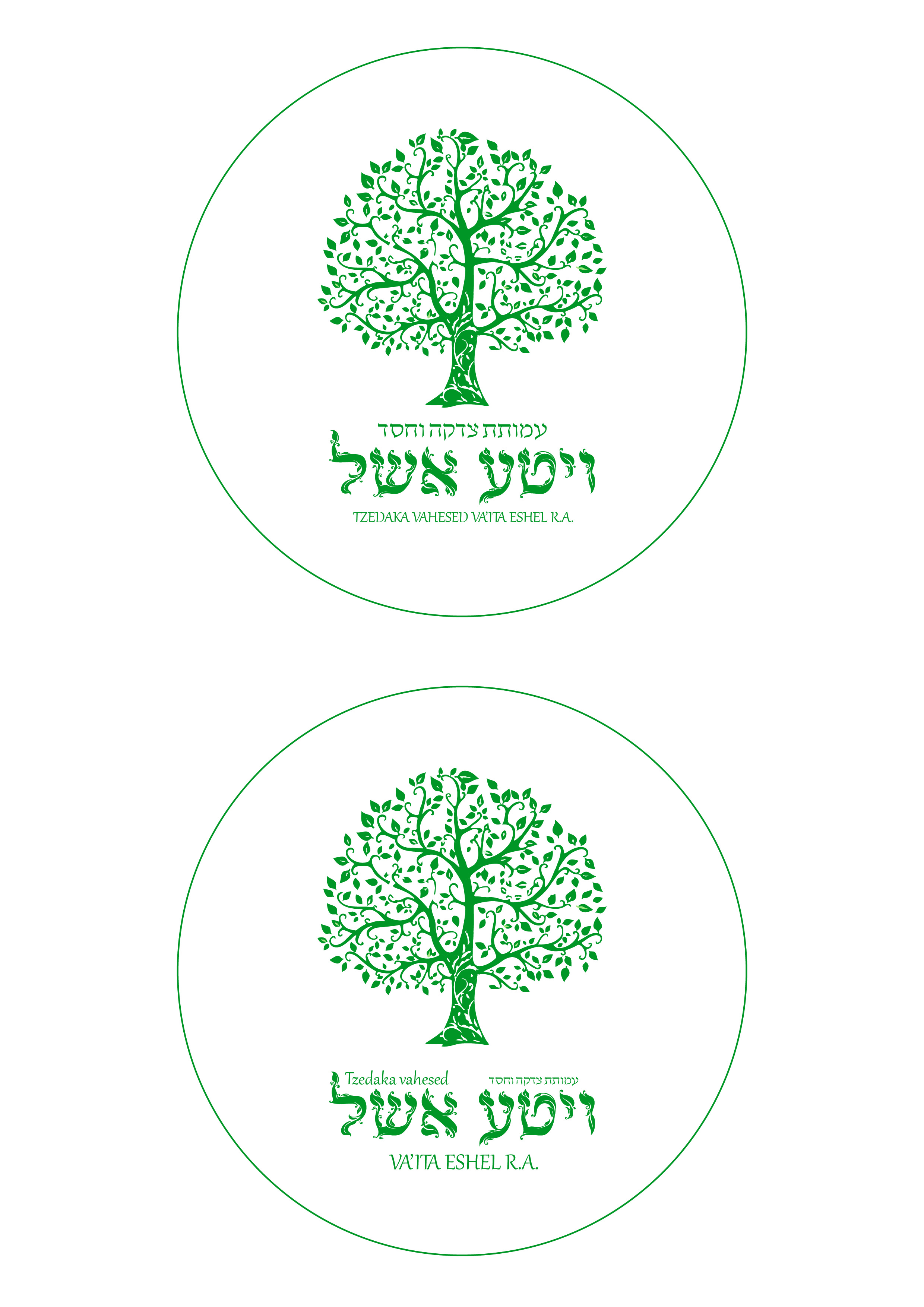 לוגו חדש ויטע אשל-03.jpg